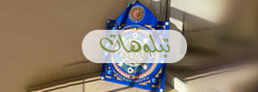 شروط واحكام 