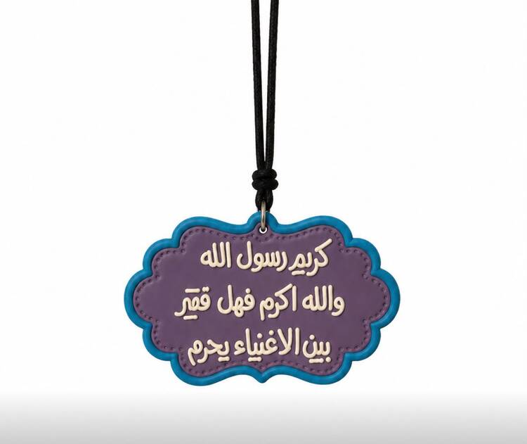 key-chain 